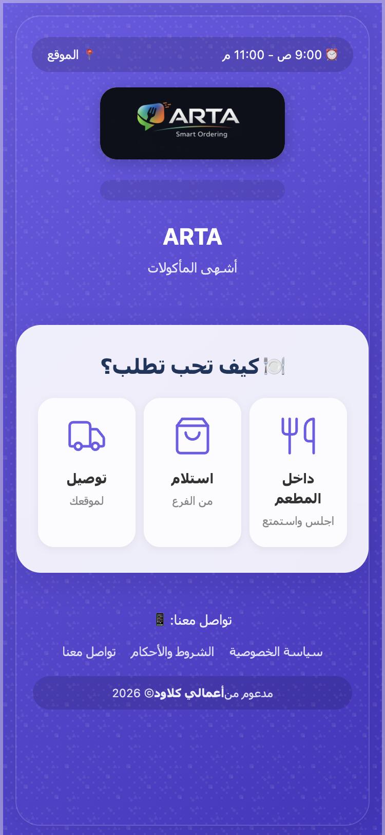 صفحة الطلب في أعمالي كلاود
